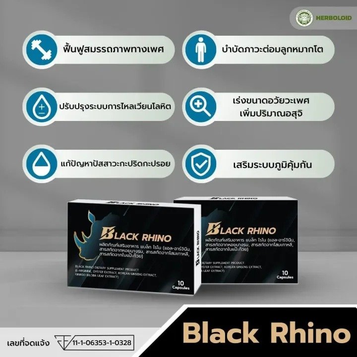 Black Rhino