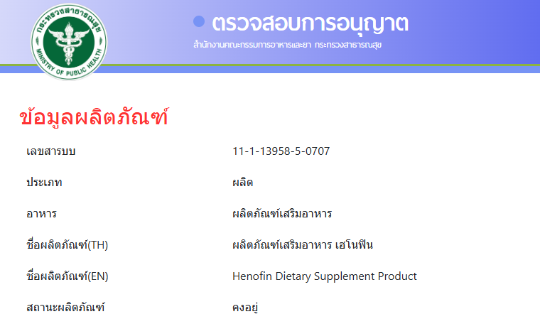 Henofin
