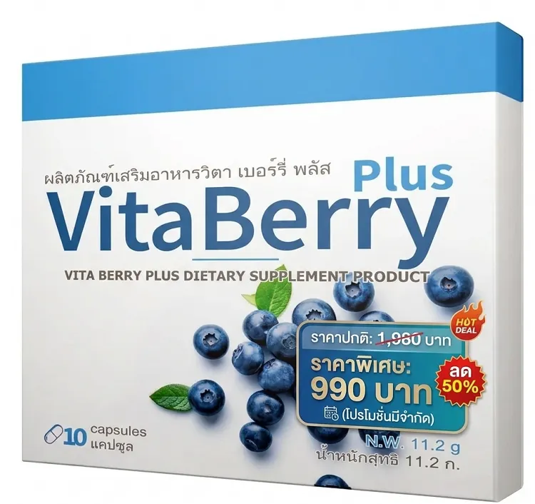 Vita Berry Plus