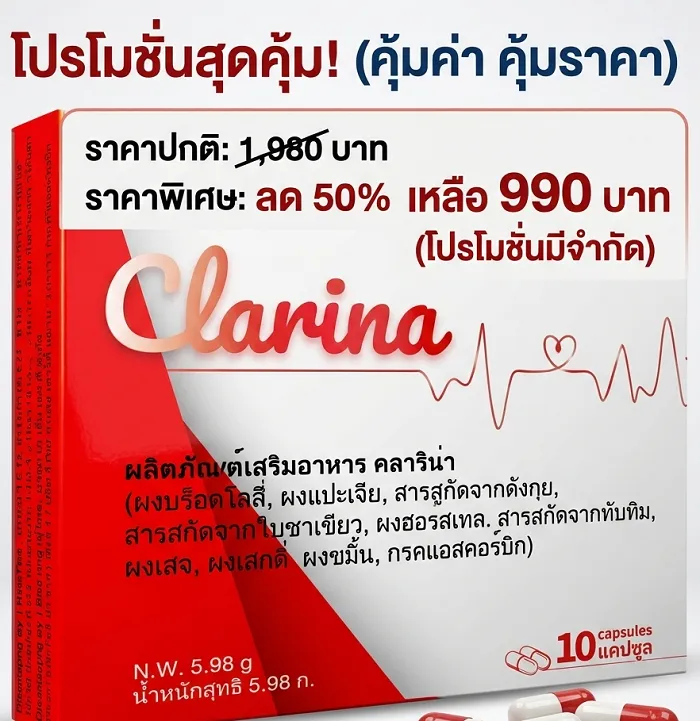 Clarina