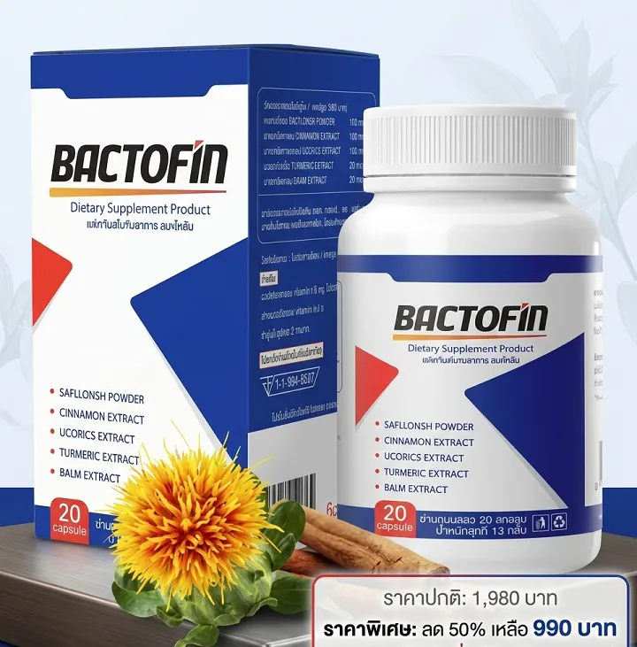 Bactofin