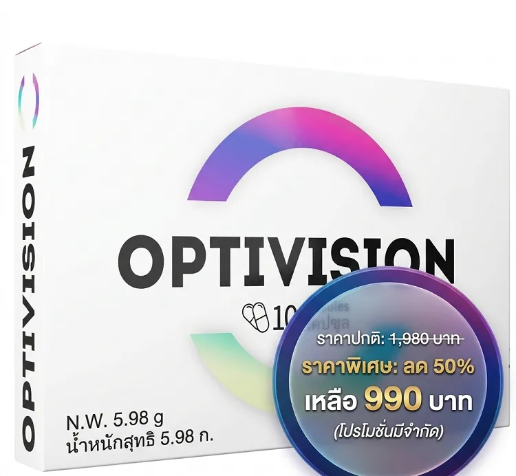 Optivision