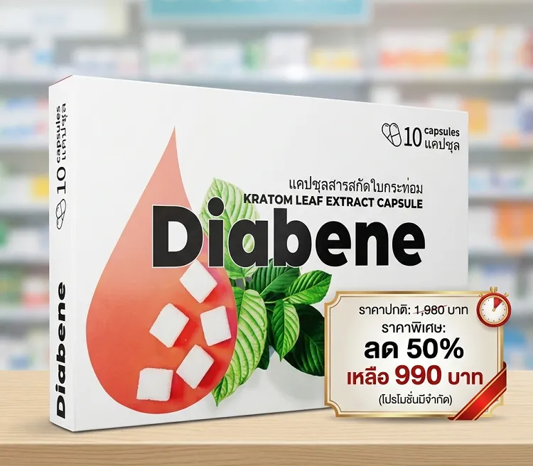 Diabene