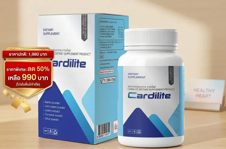 Cardilite