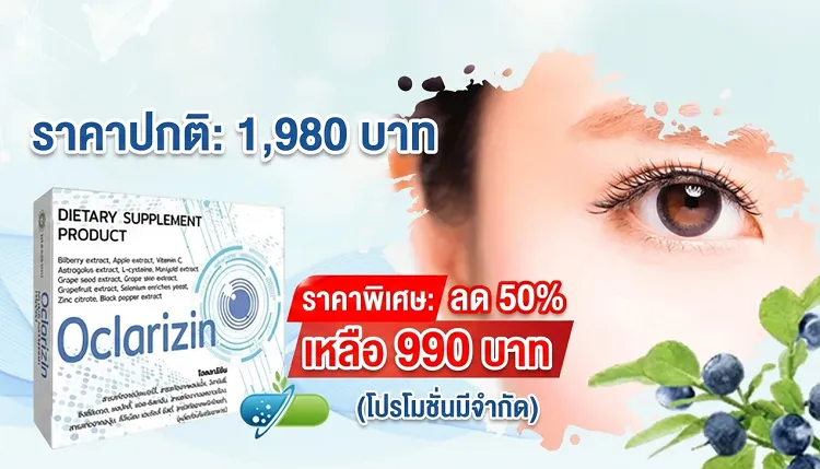 Oclarizin