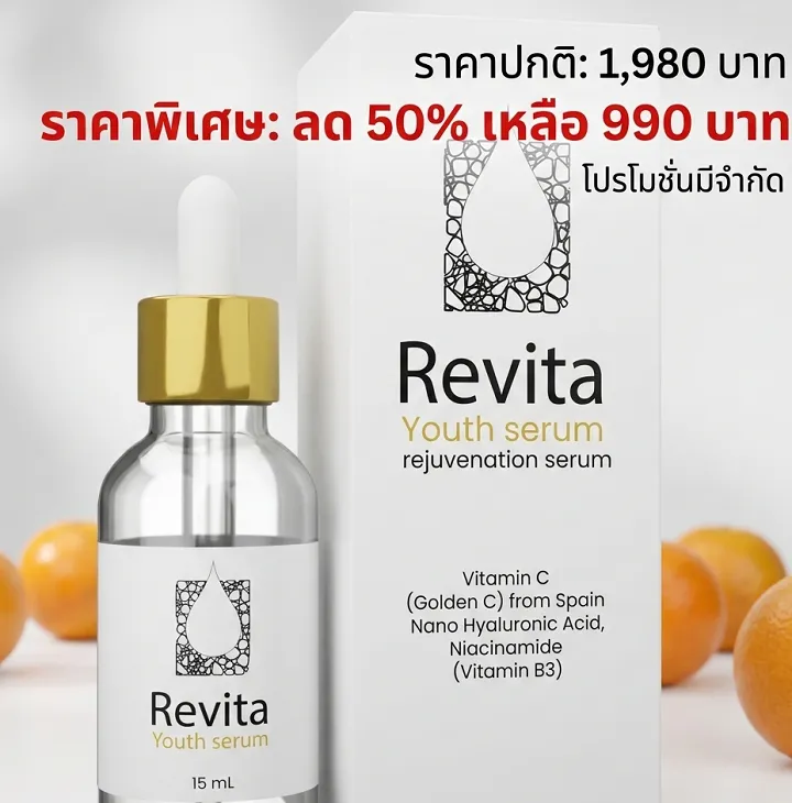 Revita Youth