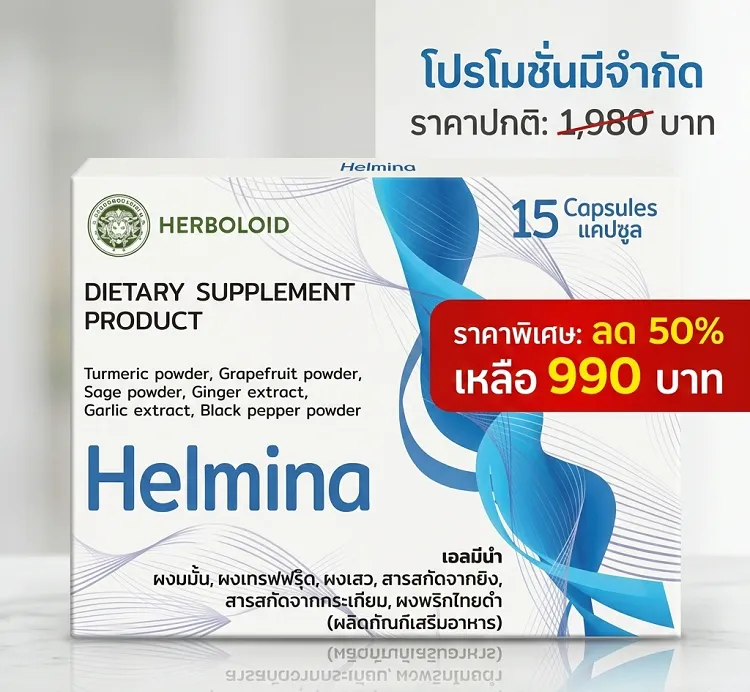 Helmina