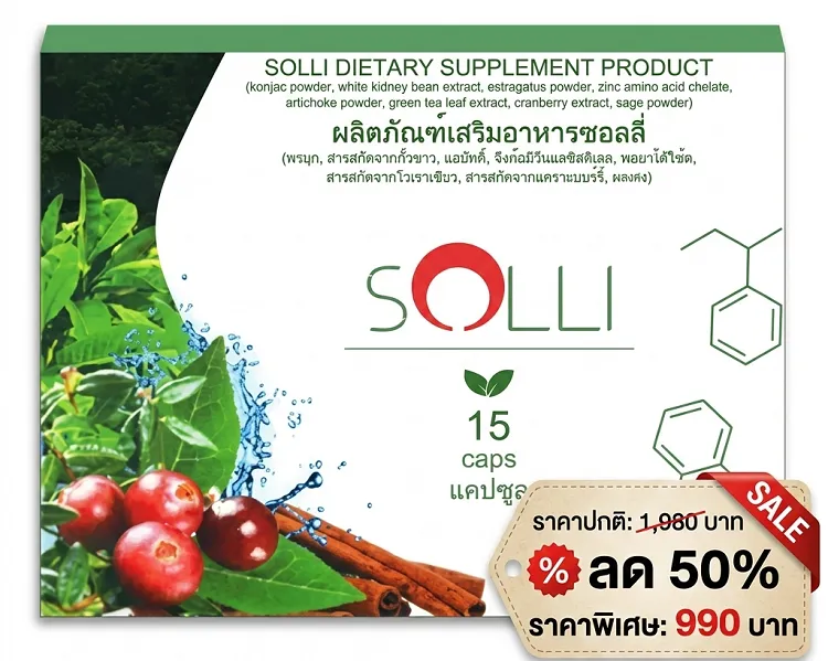 Solli