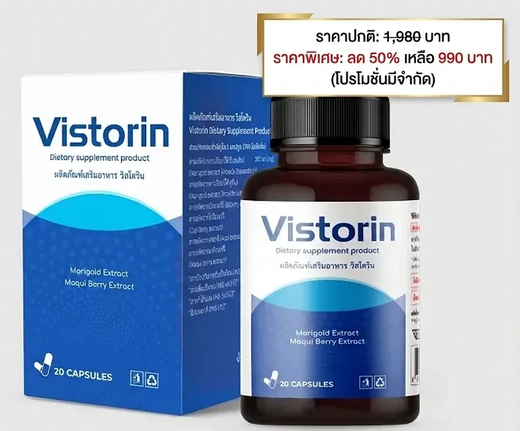 Vistorin