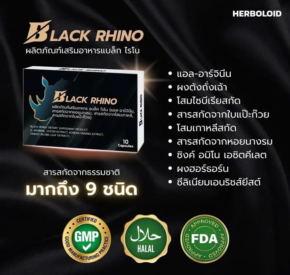 Black Rhino