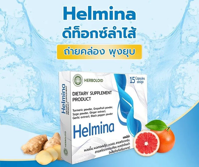 Helmina