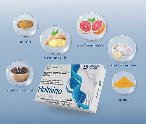 Helmina