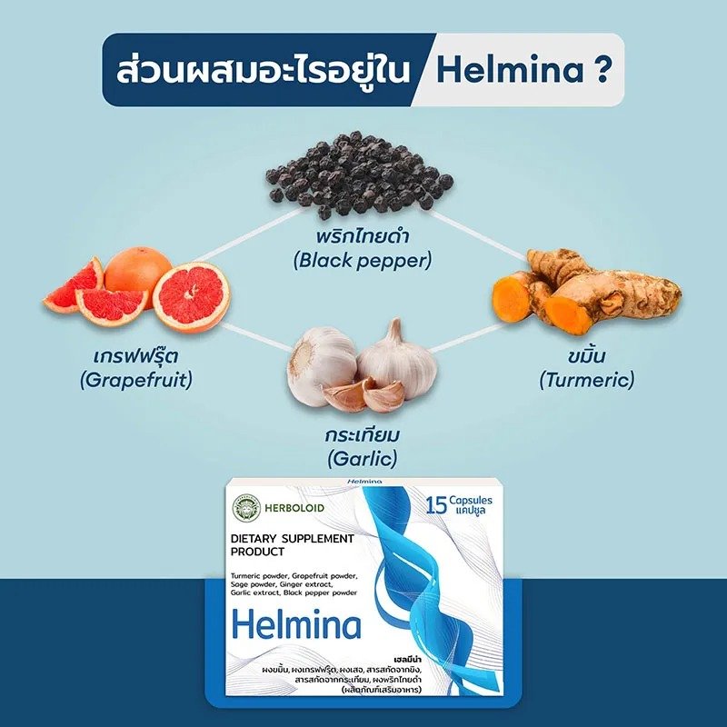 Helmina