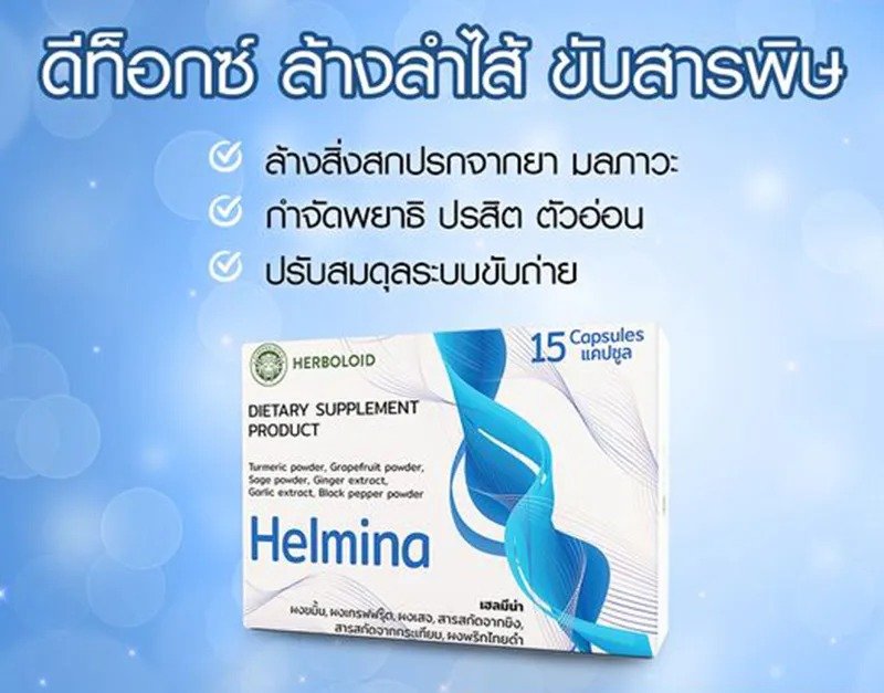 Helmina