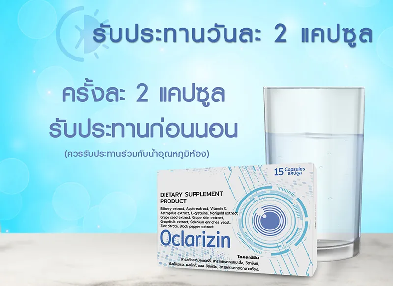 Oclarizin