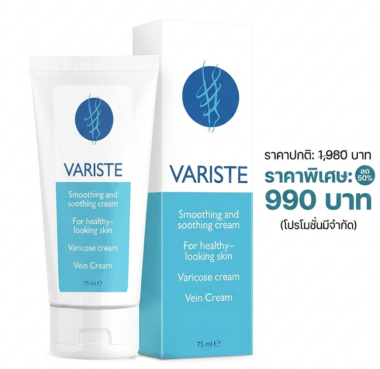 Variste