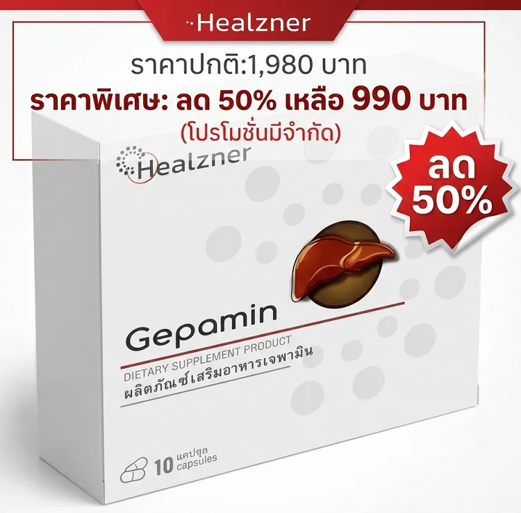 Gepamin