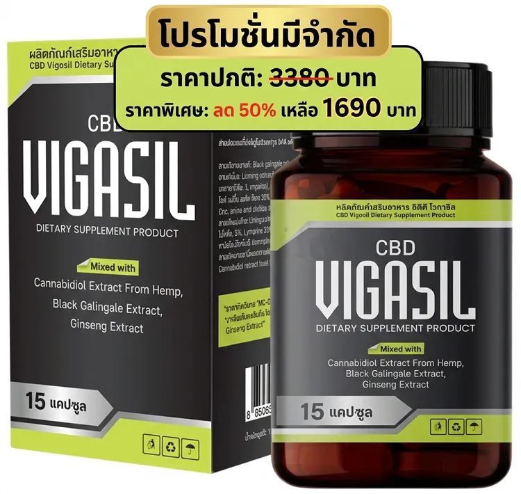 Vigasil