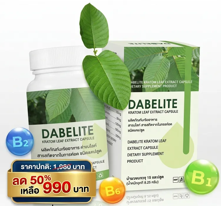 Dabelite