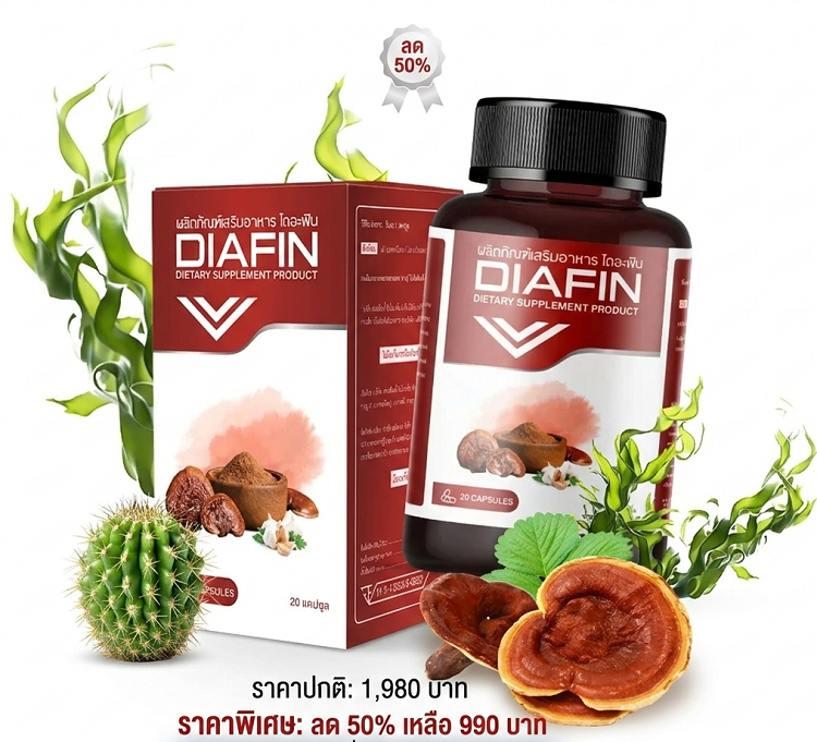 Diafin