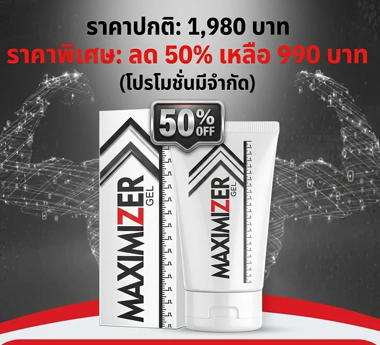 Maximizer