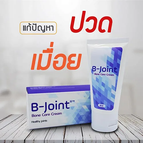 B-Joint