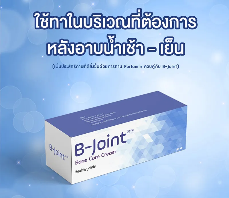 B-Joint