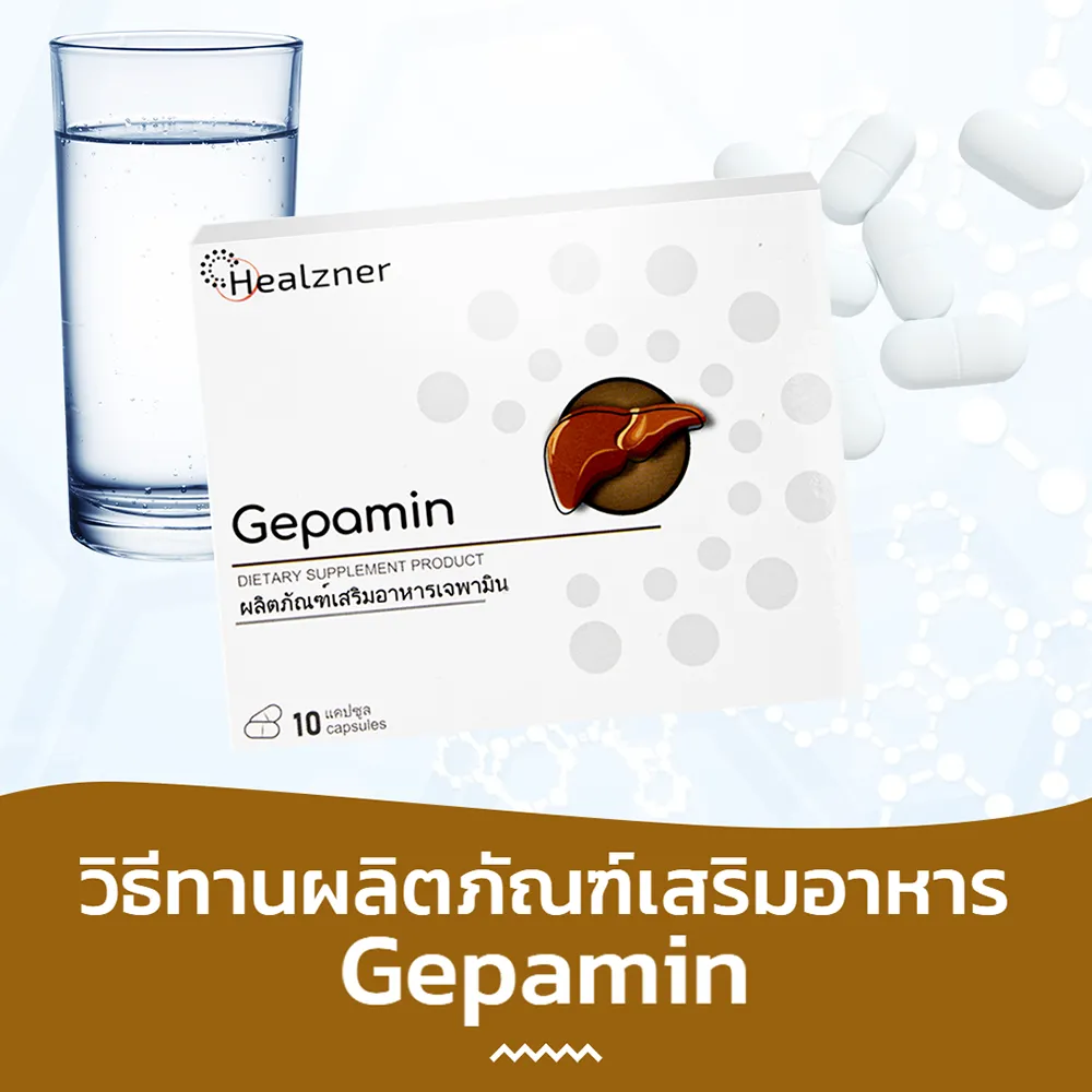 Gepamin
