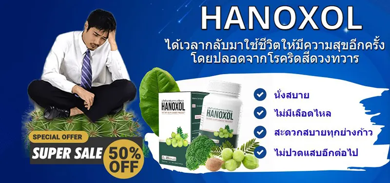 Hanoxol