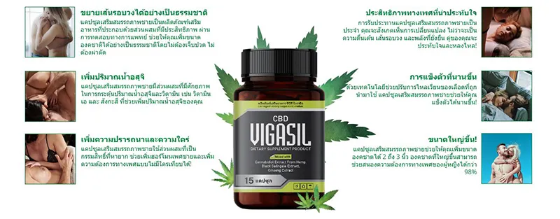 Vigasil
