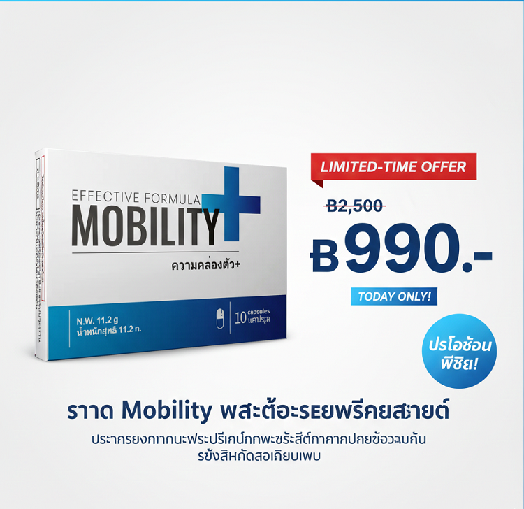 Mobility