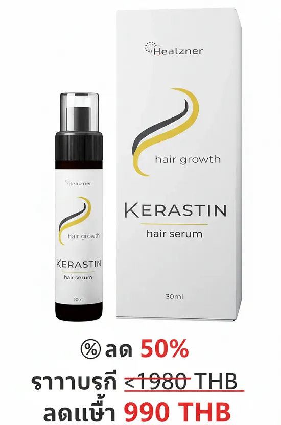 Kerastin