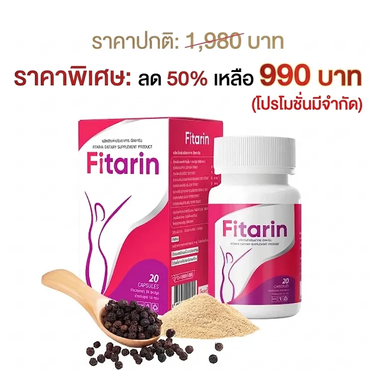 Fitarin